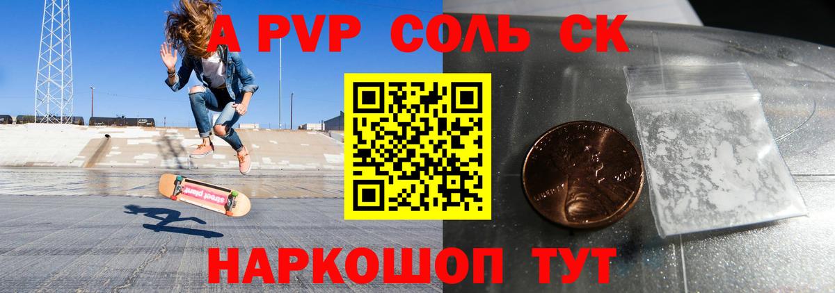 Alpha-PVP VHQ  Вход с VPN  Альфа ПВП Crystall  дарнет шоп  Alpha-PVP СК КРИС  Пушкино 
