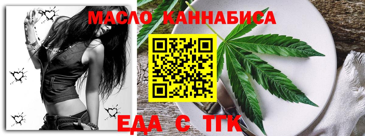 Cannafood марихуана  Вход с VPN  Пушкино 