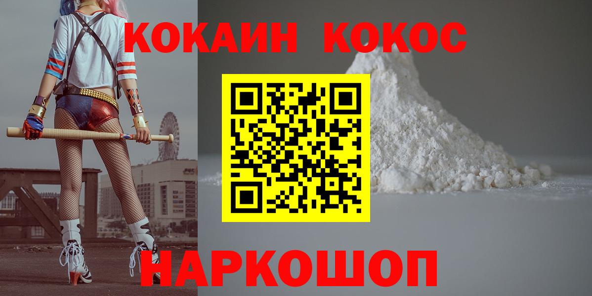 КОКАИН Боливия  Cocaine Эквадор  Cocaine  Вход с VPN  Пушкино 