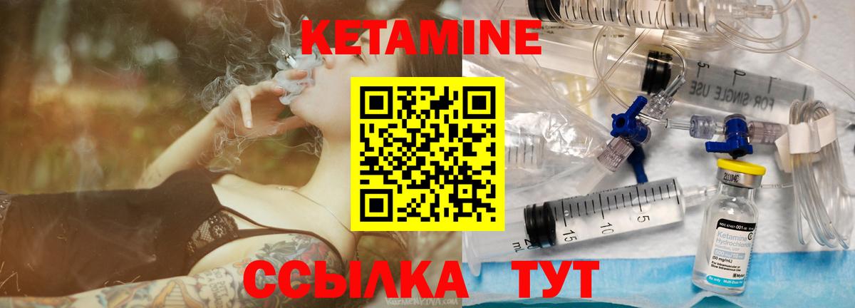 Кетамин VHQ  Вход с VPN  Пушкино 