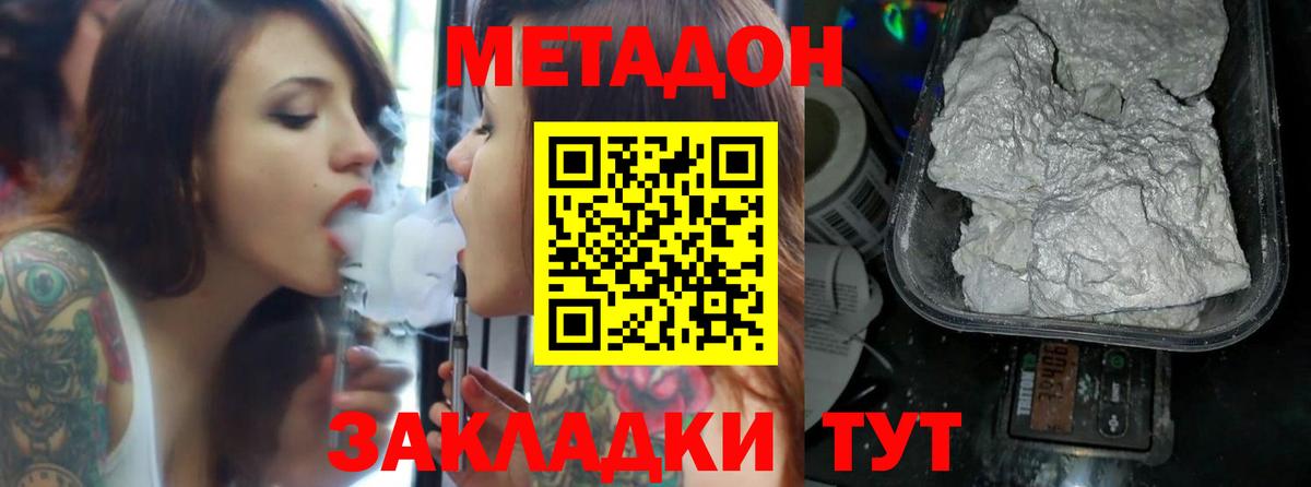 Метадон белоснежный Пушкино