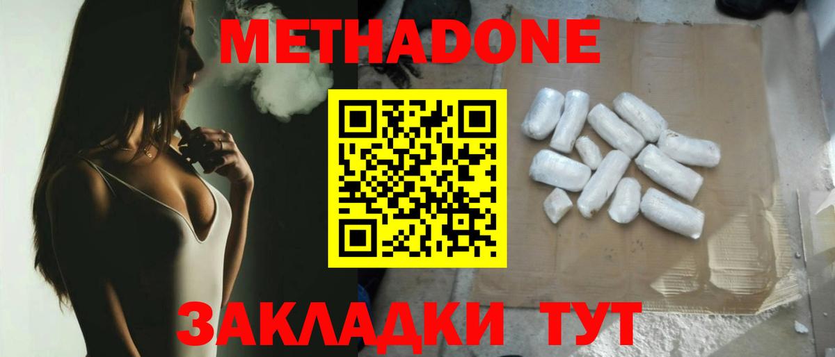 МЕТАДОН кристалл  MEGA ТОР  Метадон кристалл  Пушкино  Вход с VPN 