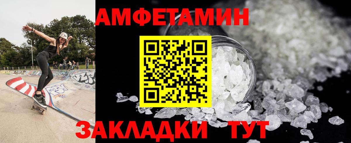 МЕТАМФЕТАМИН пудра Пушкино