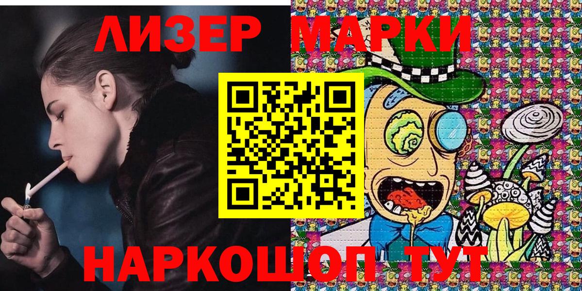 Марки N-bome  Наркотические марки 1500мкг  Вход с VPN  где купить наркоту  Пушкино 