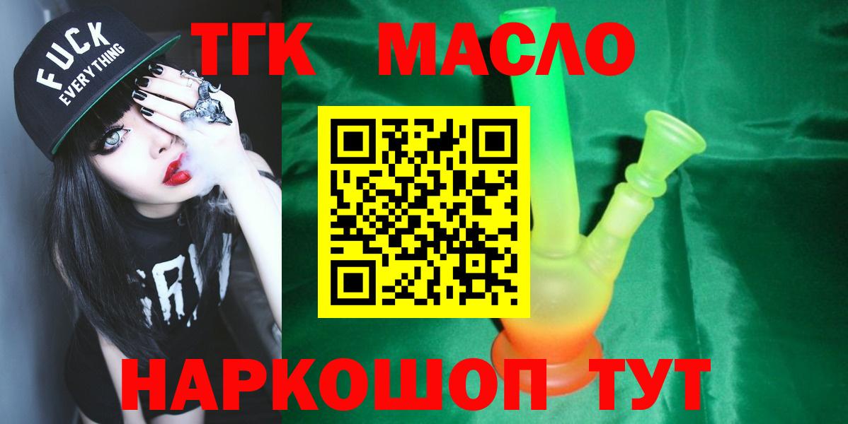 Дистиллят ТГК жижа  Вход с VPN  Пушкино 