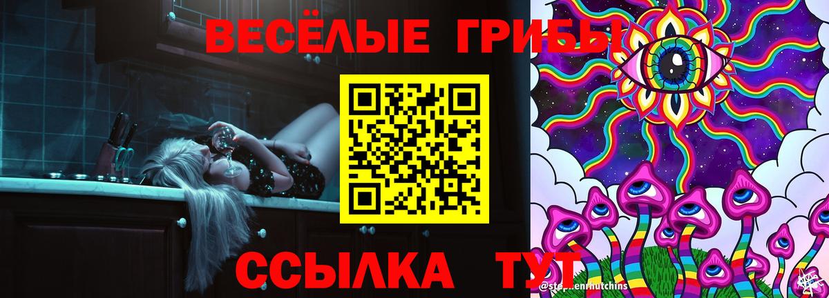 Галлюциногенные грибы мицелий  Вход с VPN  Пушкино 