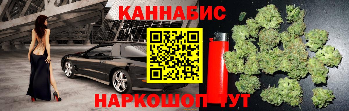 Марихуана SATIVA & INDICA Пушкино